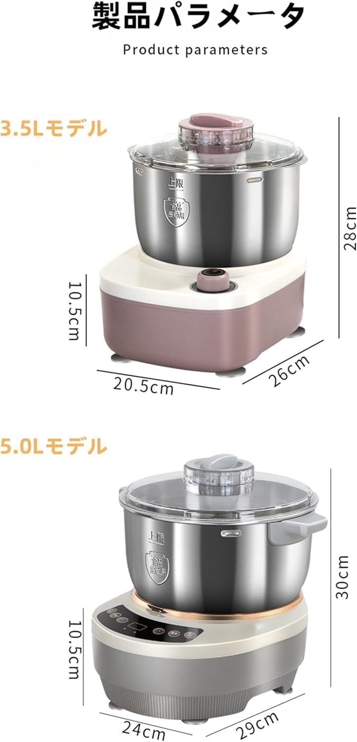 Amazon｜パンこね機 110Vパンニーダー 5L/7L 生地こね・発酵